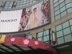 门面-光启城时尚购物中心