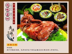 -老德祥酒店(德兴店)