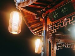 -道南書院·私房菜·早午茶·茶馆