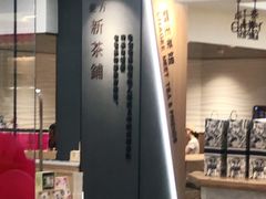 -霸王茶姬(正佳广场店)