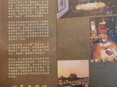 -庆云楼饭庄(什刹海店)