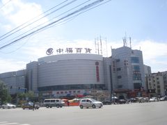 -中福百货(望京店)