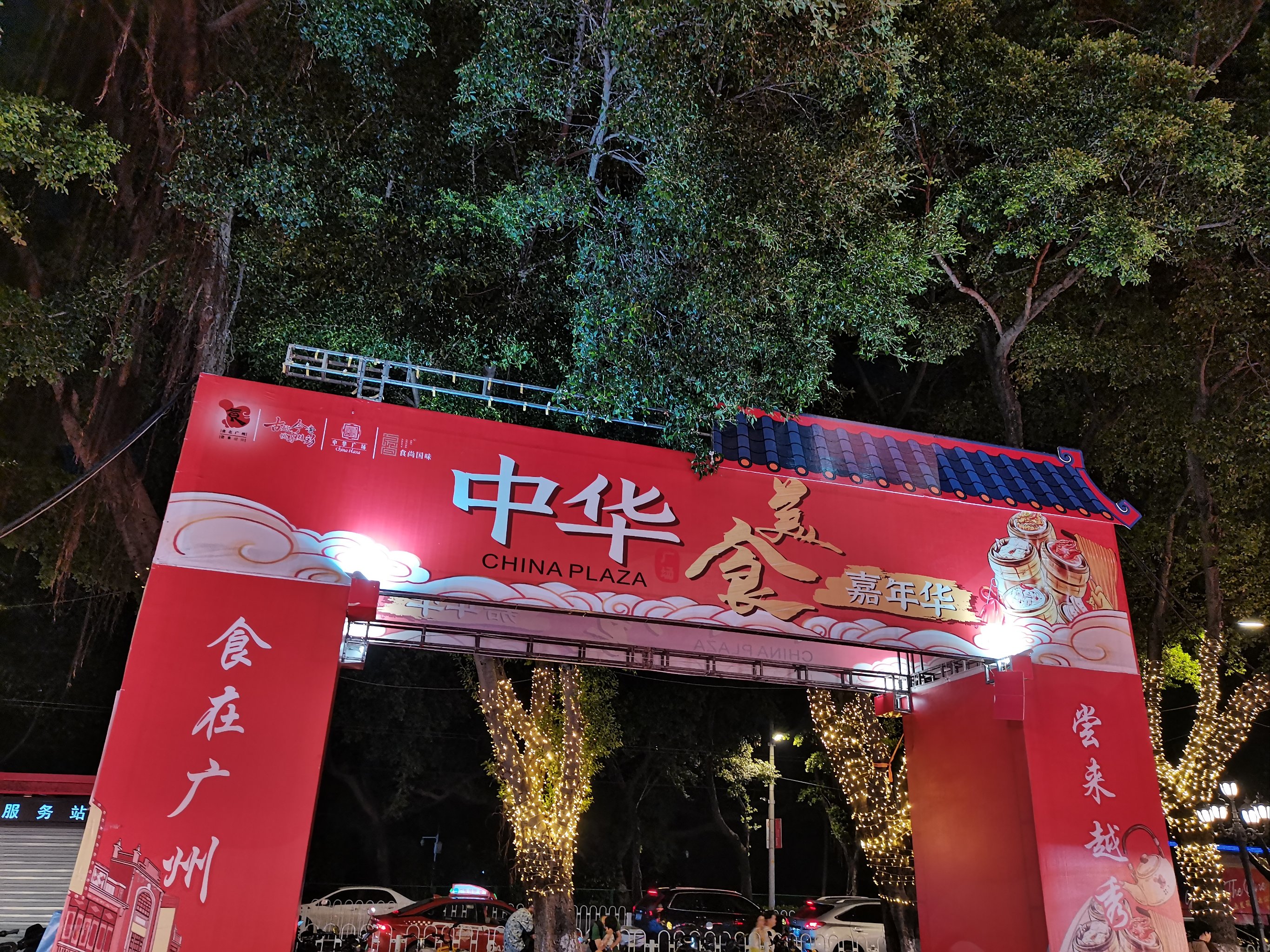 中华广场美食城图片