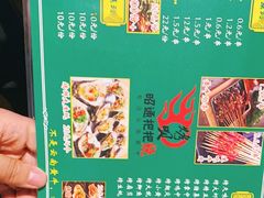 -烤坝昭通把把烧(眉山总店)
