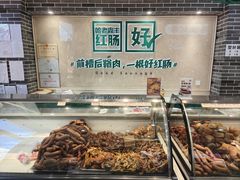 -老鼎丰(靖宇街总店)