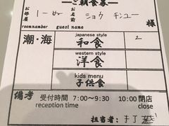 -滨千鸟之汤 海舟