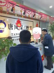 -唐风采假发补发定制
