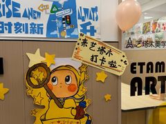 -艺塔木美学教育(和达校区)