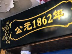-天兴居(鲜鱼口街店)