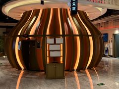 -青水瓦台汤泉(未央店)