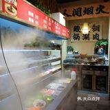 美味的铜锅涮肉