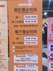 -meland club亲子乐园(北京芳圆里ID MALL店)