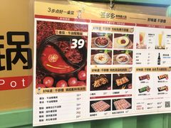 -签多多串串香火锅