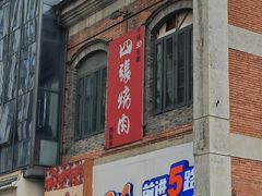 -前进5路汉堡炸鸡(汉街skp店)