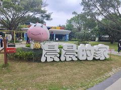 -光明农场大观园