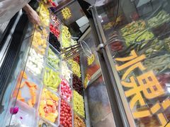 -老炳·七丛松甘草水果