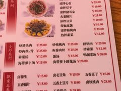 菜单-人和水上飘(第一家店)