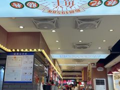 -银记肠粉店(北京路店)
