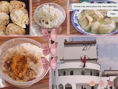 -217笋干馄饨