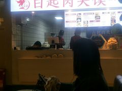 -白起肉夹馍