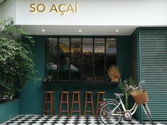 -So Acai(天河店)