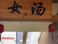 -极乐汇汗蒸会馆(杭州店)