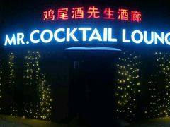 -鸡尾酒实验室酒吧(隆礼路店)