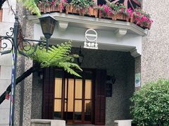 门面-无味舒食(思南公馆店)