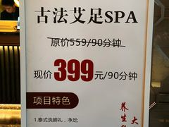 -和子足浴SPA会馆(东方之门店)