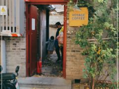 门面-VOYAGE COFFEE(北锣鼓巷店)