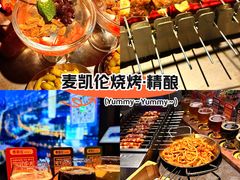 -麦凯伦烧烤·精酿超级工厂店(金桥总店)