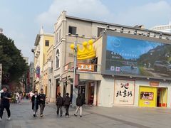 -皇上皇(北京路店)
