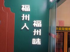 -破店(井大店)