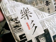-乐乐姐超级土豆(中关村5号店)