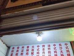 -陈勇串炸里脊(马道街步行街店)