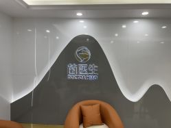 -苗医生专业祛痘·皮肤管理