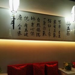 -养笙记·艾灸美容养生·轻养生活馆