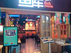 门面-鱼库·不仅是一家烤鱼店(车公庙店)