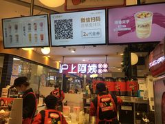 门面-沪上阿姨·精选茶饮(天河城店)