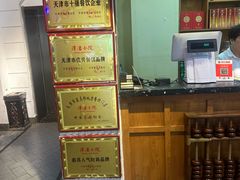 -津沽小院(天津之眼店)