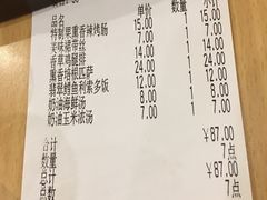 账单-萨莉亚意式餐厅(莲花国际广场店)