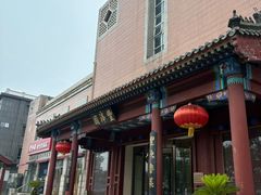 -丰泽园饭店