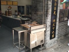 -荣阳楼(山塘街店)