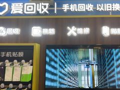 -爱回收(世纪联华浦电店)