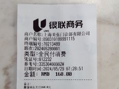 -美年大健康体检中心(浦东美张分院)