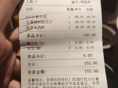 账单-炊烟小炒黄牛肉(中心印象城店)