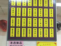菜单-超爷叔面馆(西园店)