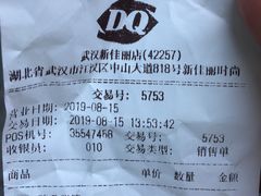 -DQ·蛋糕·冰淇淋(新佳丽店)