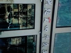 -窦四牛杂面(总店)
