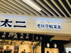 -中海环宇荟